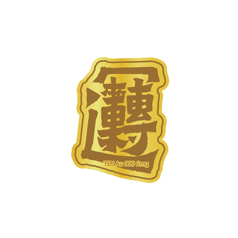Gold mobile phone sticker transfer