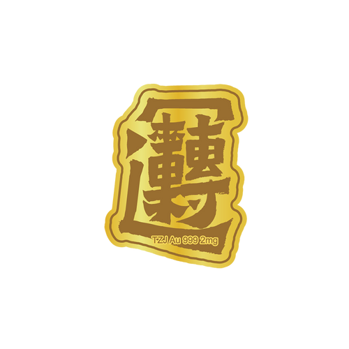 Gold mobile phone sticker transfer