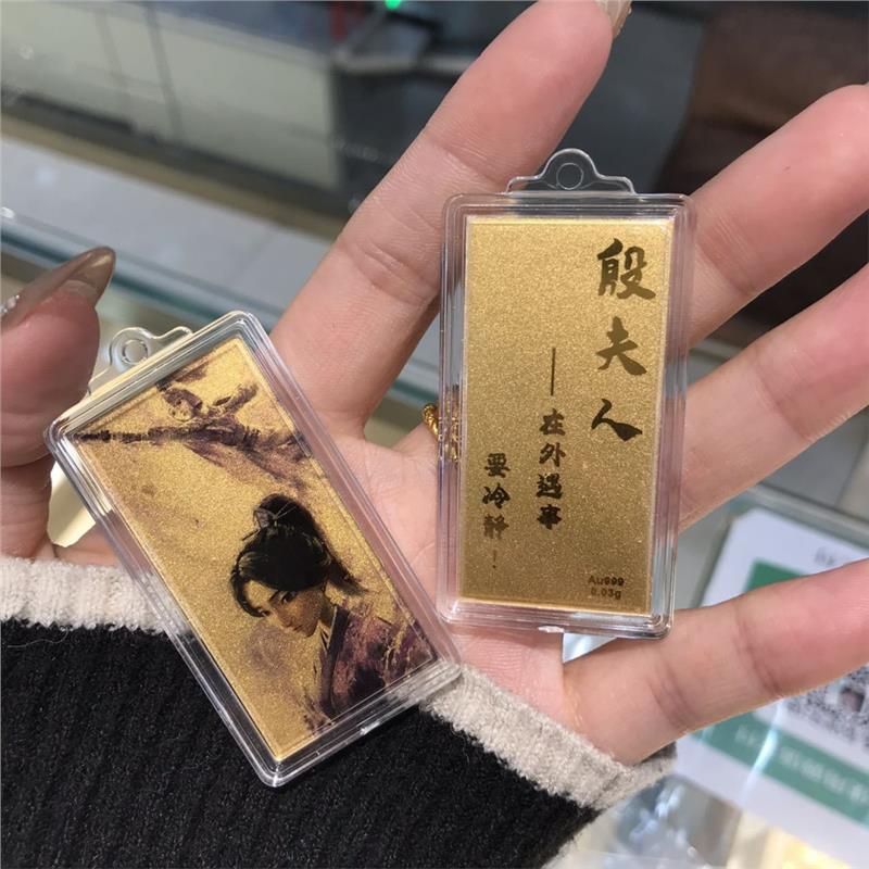Gold phone sticker Li Jing