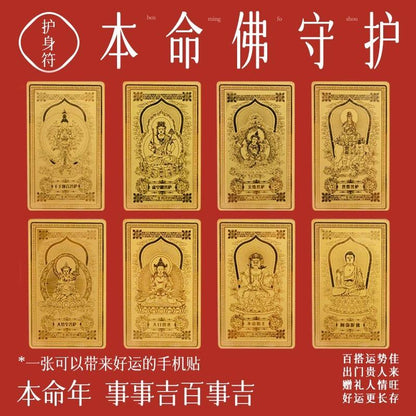 Gold Phone Sticker Samantabhadra Bodhisattva - Dragon/Snake