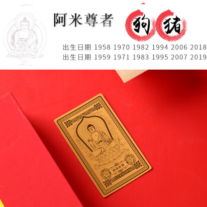 The golden phone sticker belongs to "dog/pig"----Amitabha