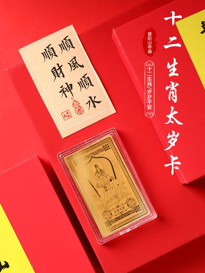 The golden phone sticker belongs to "dog/pig"----Amitabha