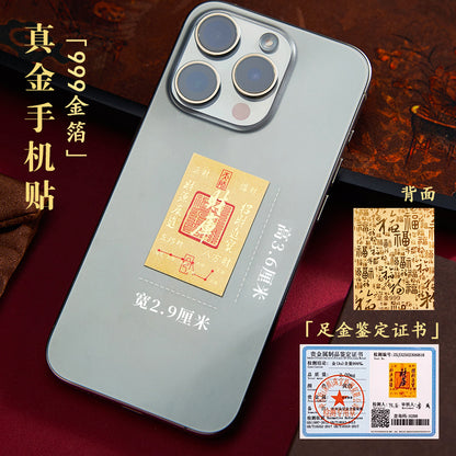 Kaicai Huangku Gold Mobile Phone Sticker