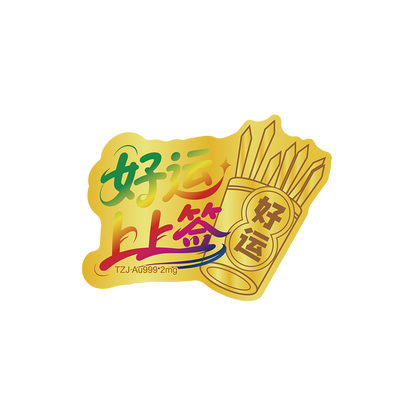 Gold mobile phone stickers reverse retreat