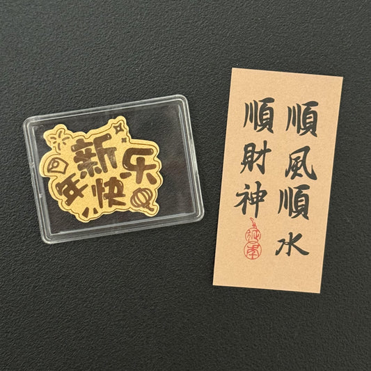 Gold phone sticker Happy New Year