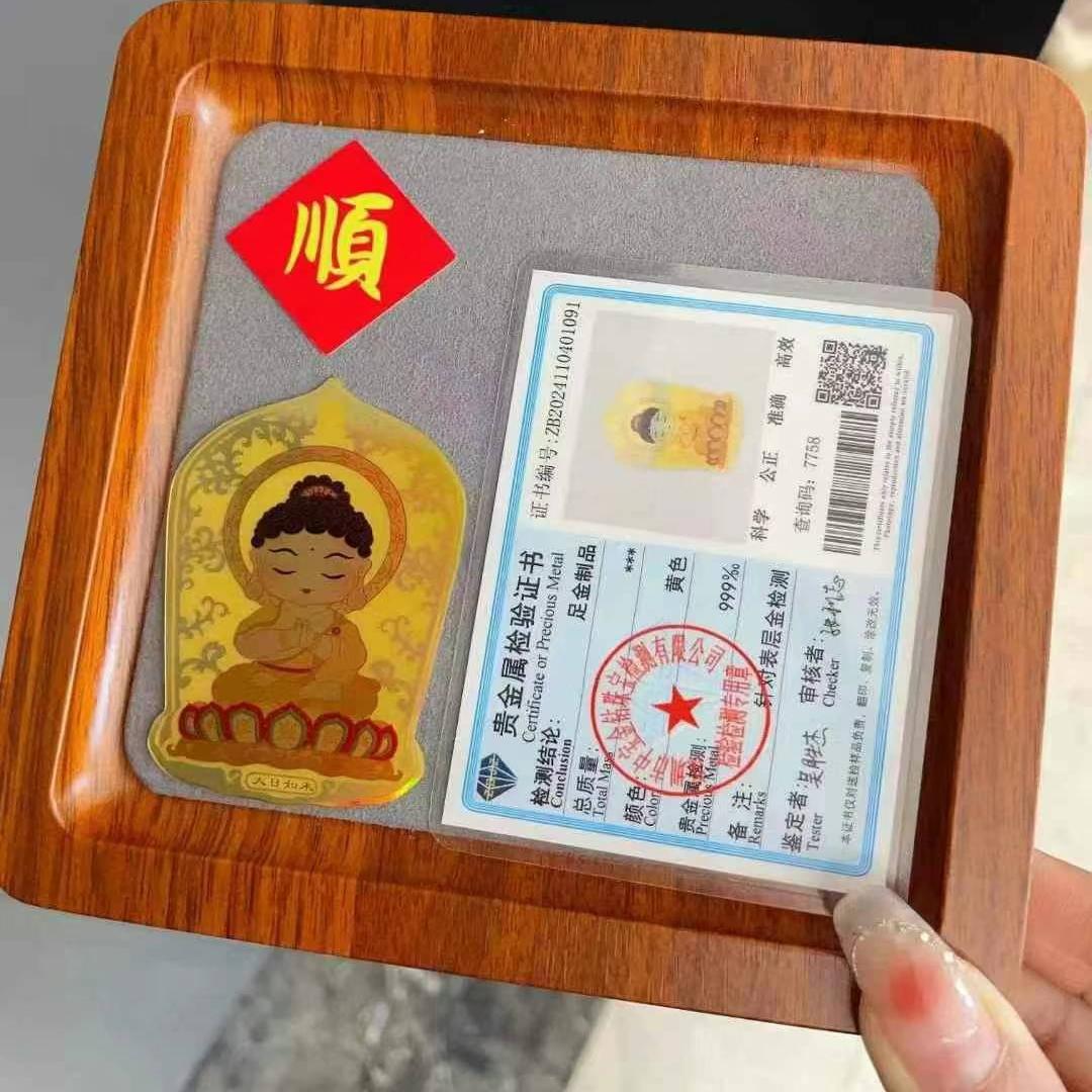 Gold Phone Sticker Vairocana Buddha [Guardian of Sheep and Monkey]