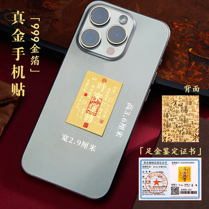 Kaicai Huangku Gold Mobile Phone Sticker