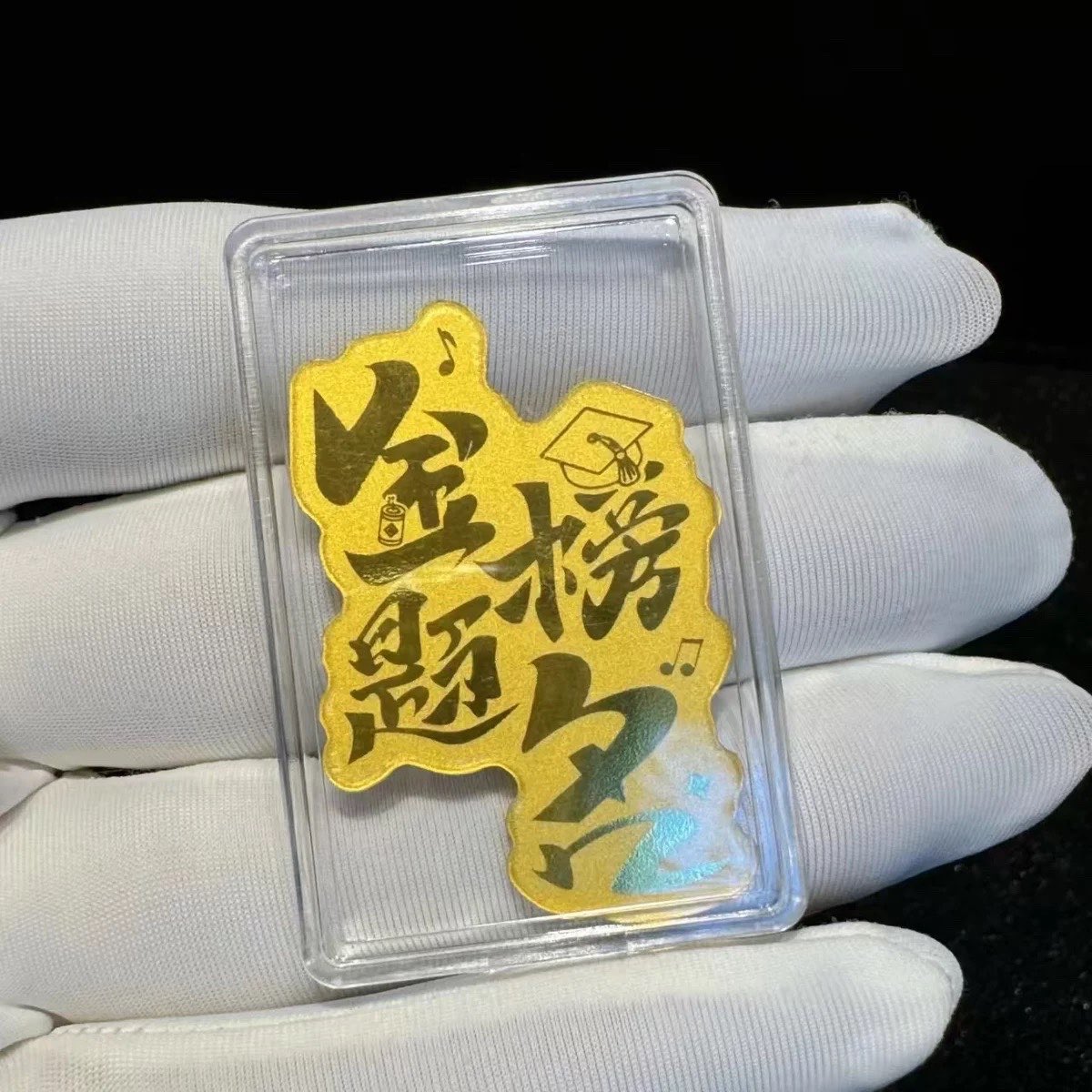 (Success in the Imperial Examination) Certificate of 2mg gold on the surface + gift box