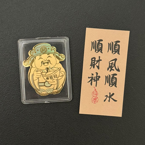 Gold mobile phone sticker Shunfawang God of Wealth
