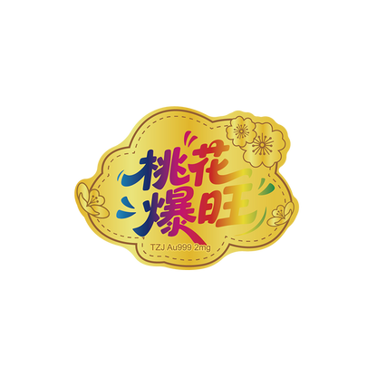 Gold mobile phone stickers reverse retreat