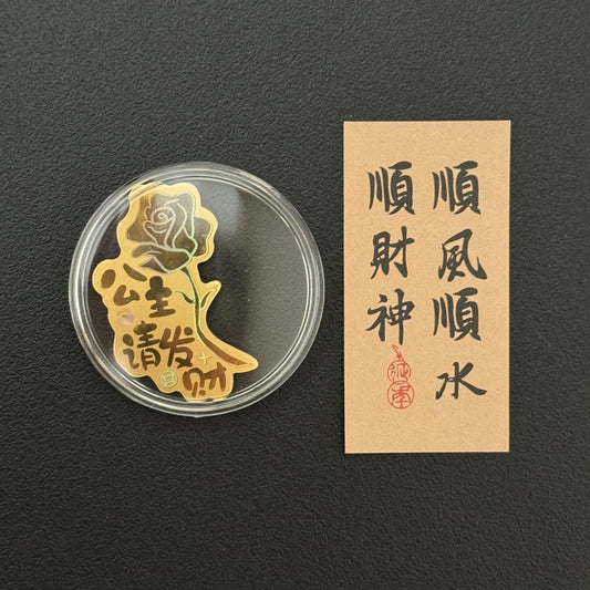 Gold Phone Sticker Princess May You Be Rich [Rose Style]