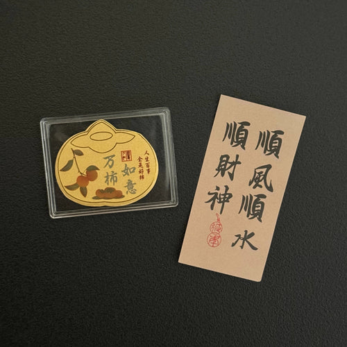 Gold mobile phone sticker colorful Wan Shi Ru Yi