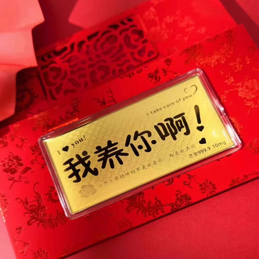 Gold phone sticker, I'll support you