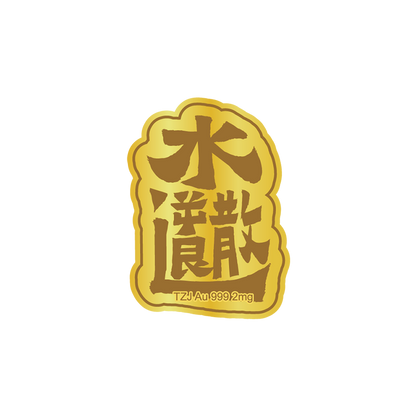 Gold mobile phone stickers reverse retreat