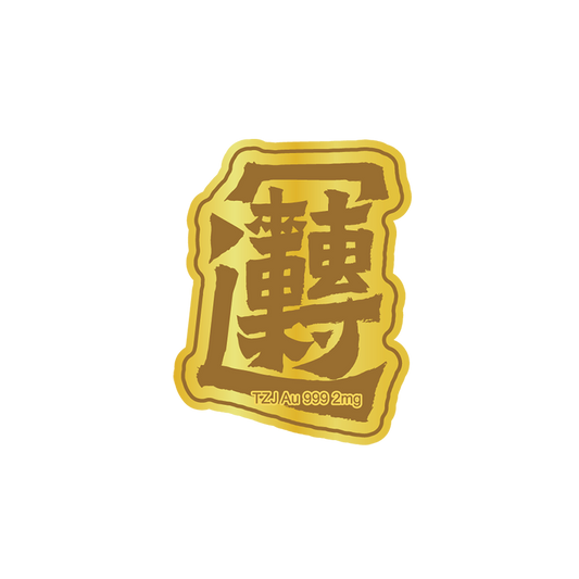 Gold mobile phone sticker transfer