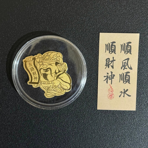 Gold mobile phone sticker Five Gods of Wealth