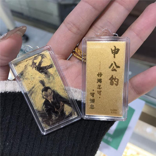 Gold mobile phone sticker Shen Gongbao